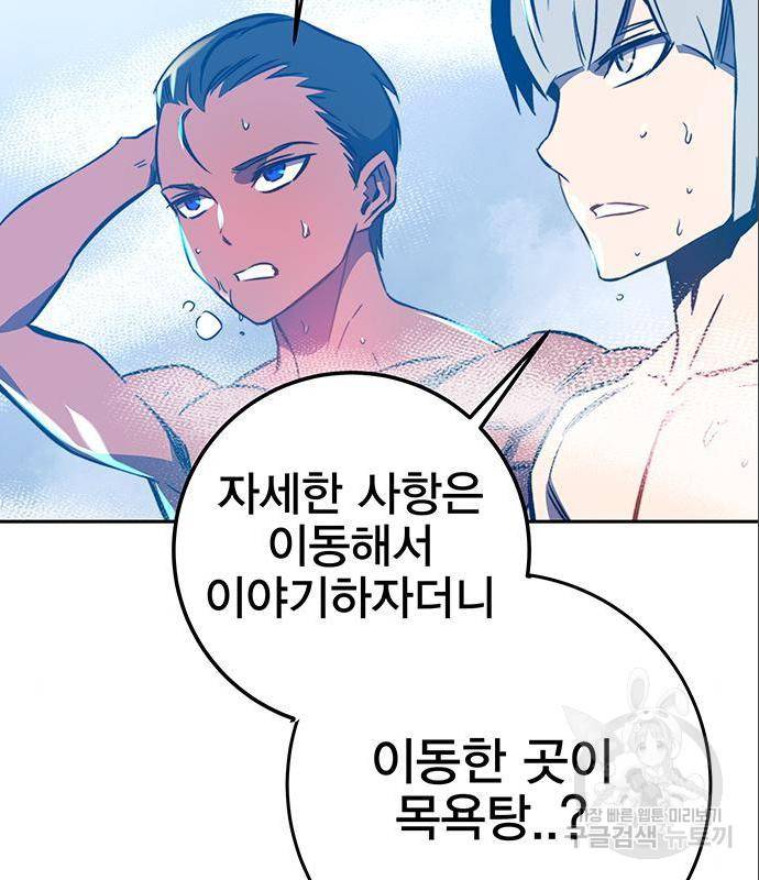 엑스애쉬 43화 184
