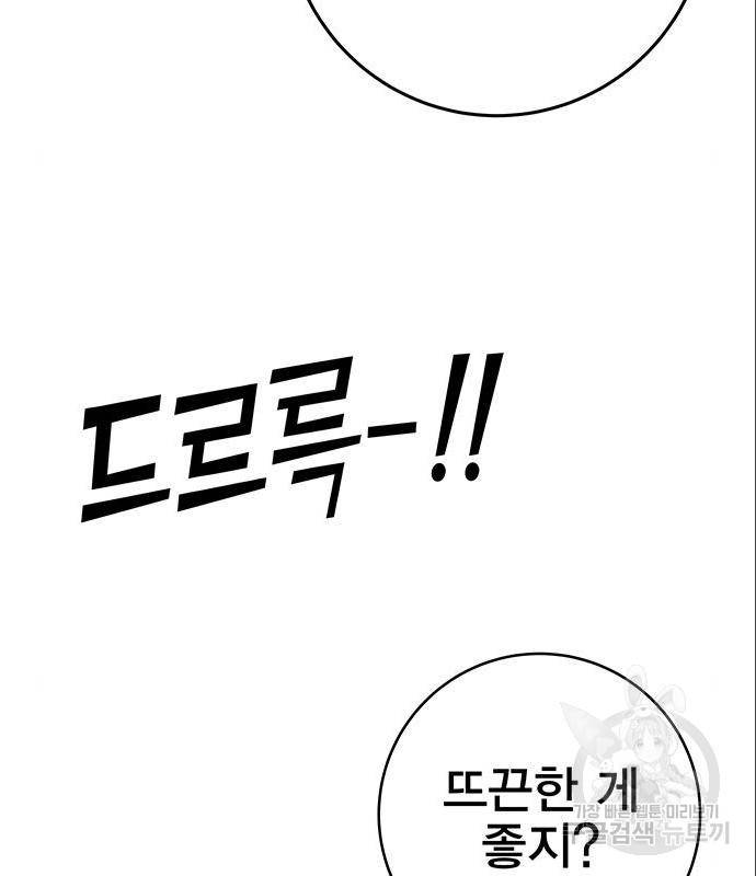 엑스애쉬 43화 185