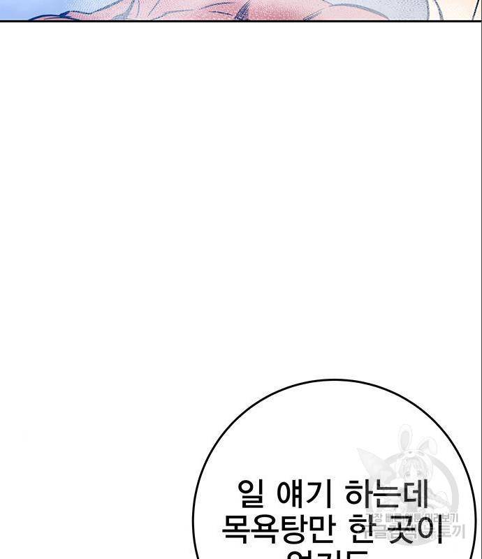 엑스애쉬 43화 189