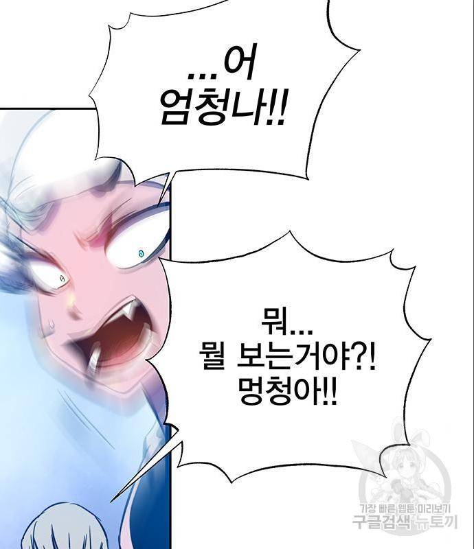 엑스애쉬 43화 192