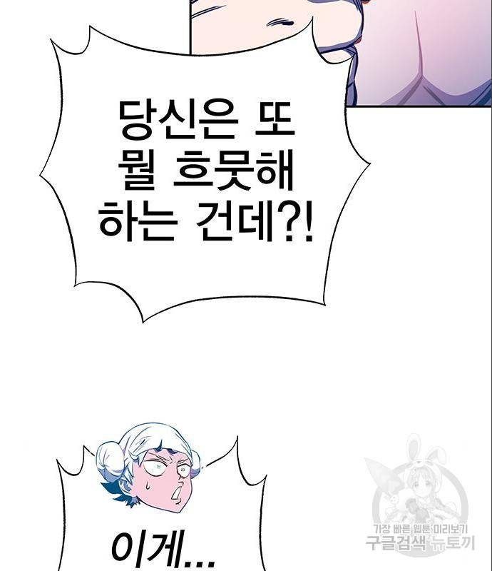 엑스애쉬 43화 194