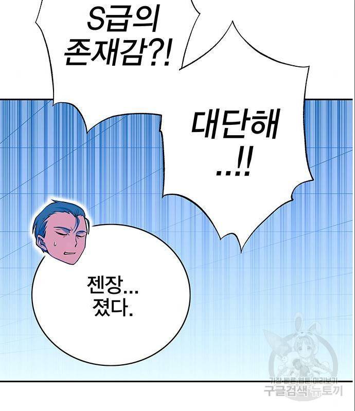 엑스애쉬 43화 195