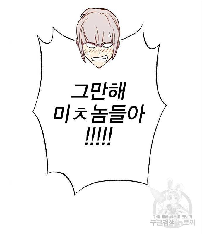 엑스애쉬 43화 196