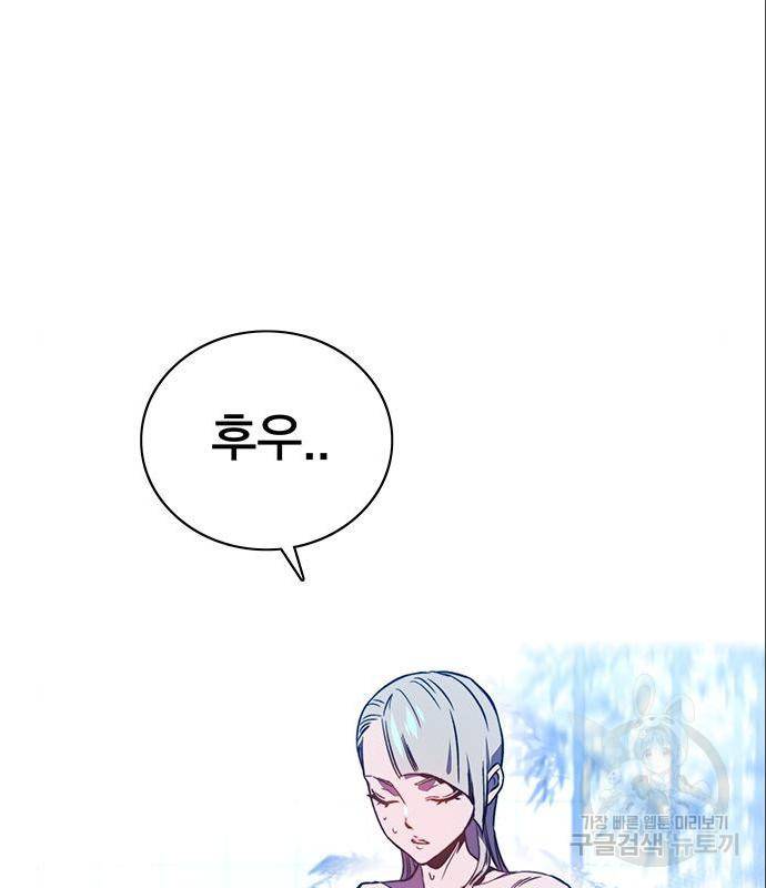 엑스애쉬 43화 197