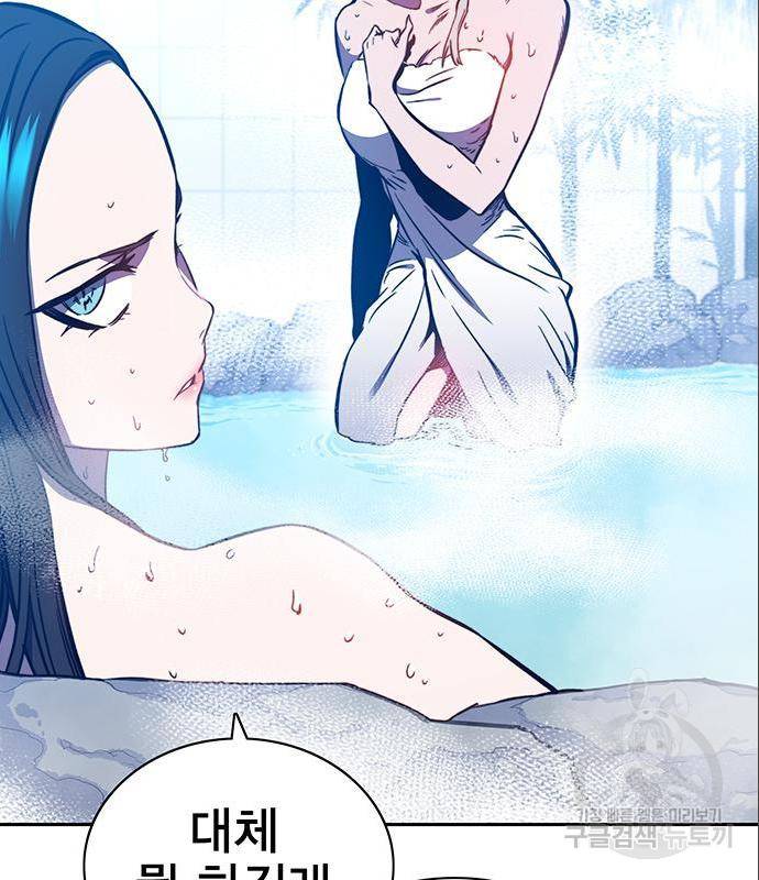 엑스애쉬 43화 198