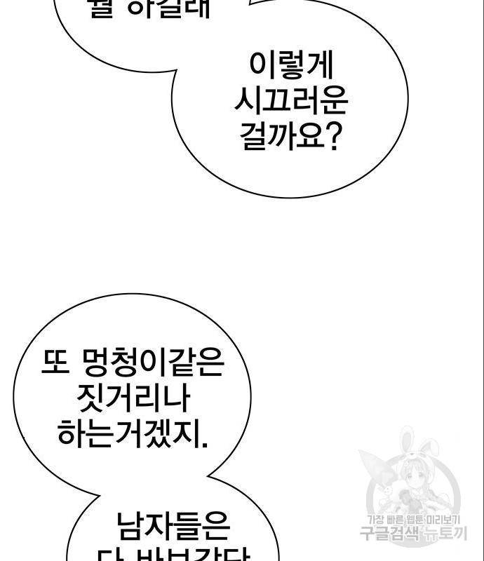 엑스애쉬 43화 199