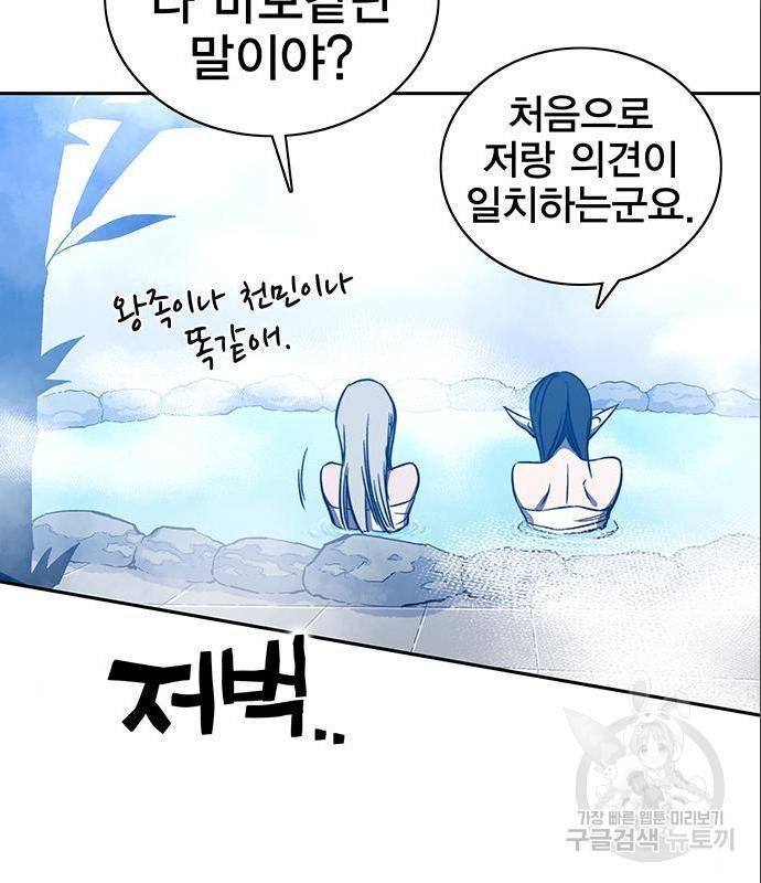 엑스애쉬 43화 200
