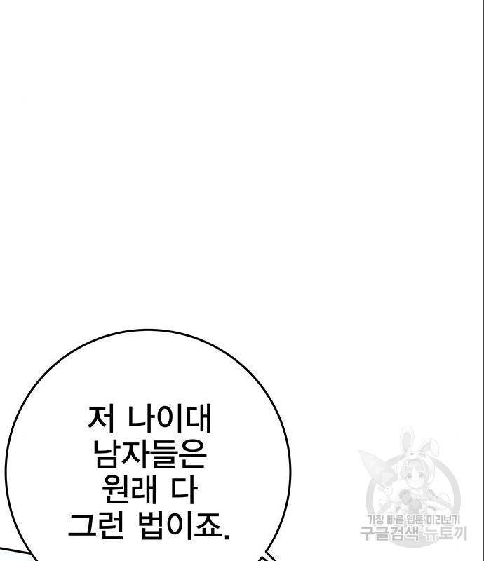 엑스애쉬 43화 201