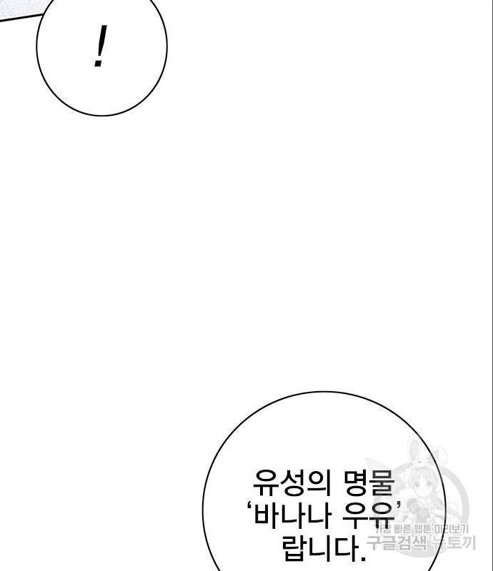 엑스애쉬 43화 203