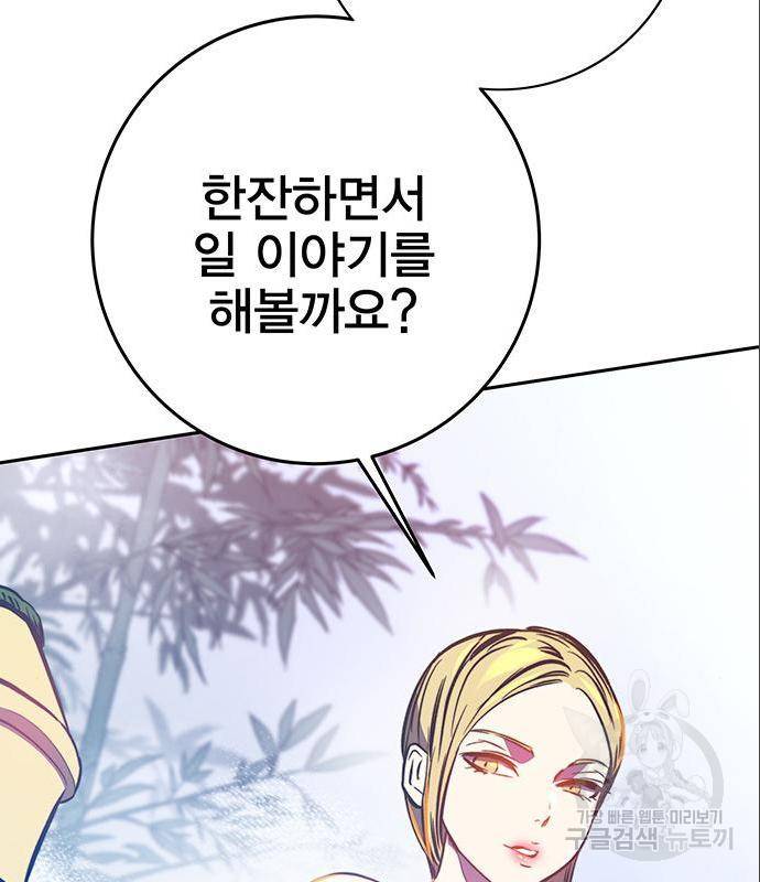 엑스애쉬 43화 204