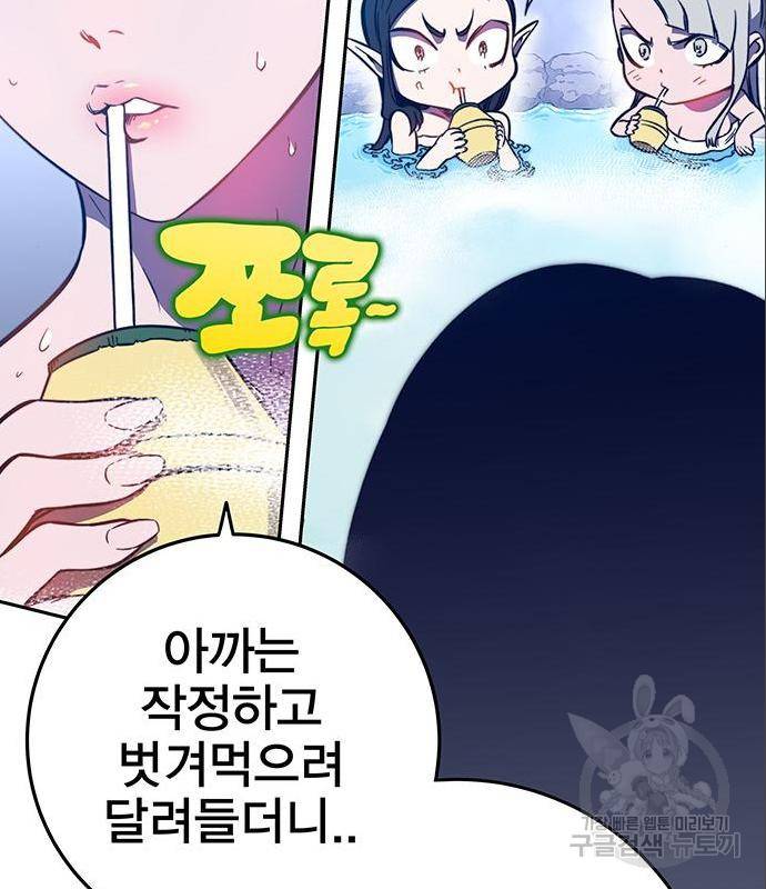 엑스애쉬 43화 208