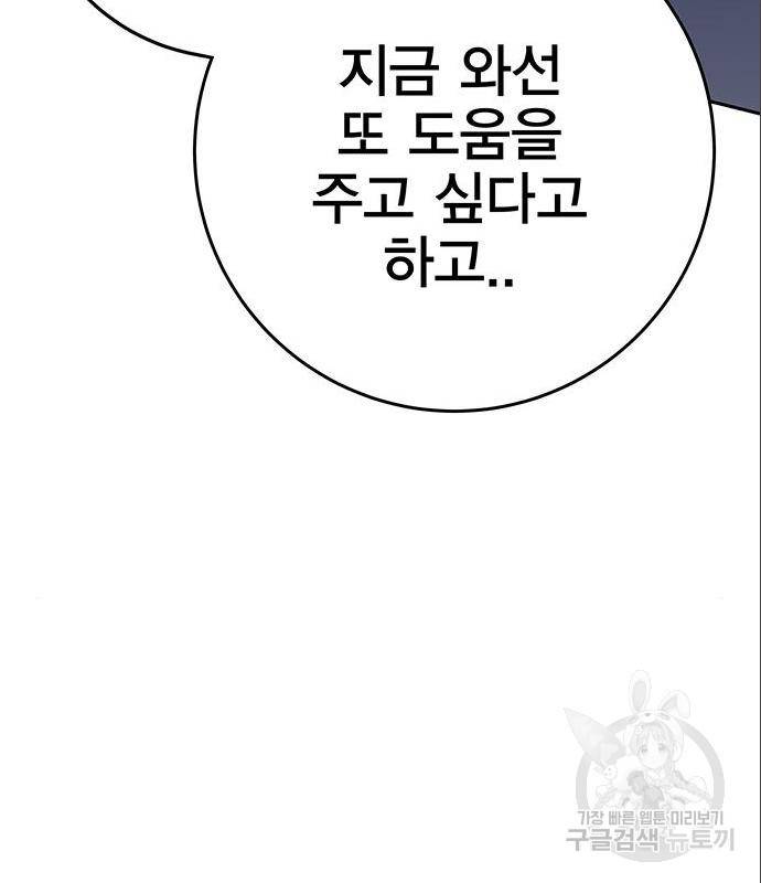 엑스애쉬 43화 209