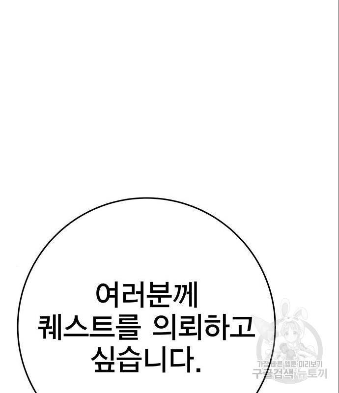 엑스애쉬 43화 210