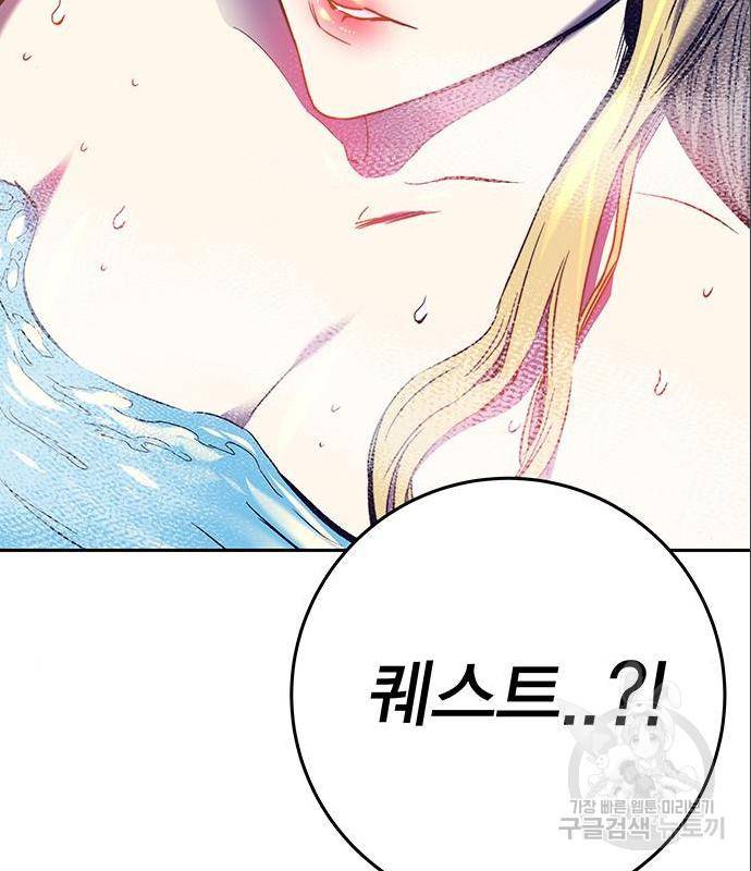 엑스애쉬 43화 212