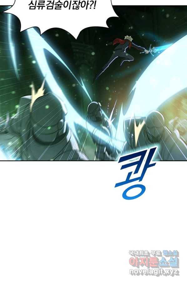 서큐버스가 되어버린 기사님 120화 8