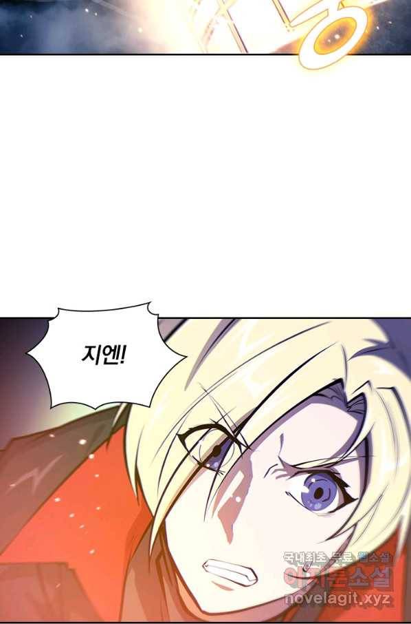 서큐버스가 되어버린 기사님 120화 12