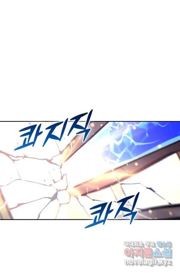 서큐버스가 되어버린 기사님 120화 15