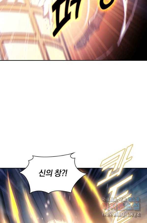 서큐버스가 되어버린 기사님 120화 19