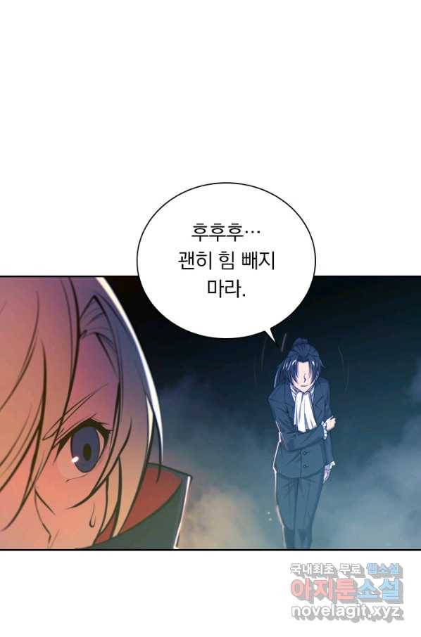 서큐버스가 되어버린 기사님 120화 24
