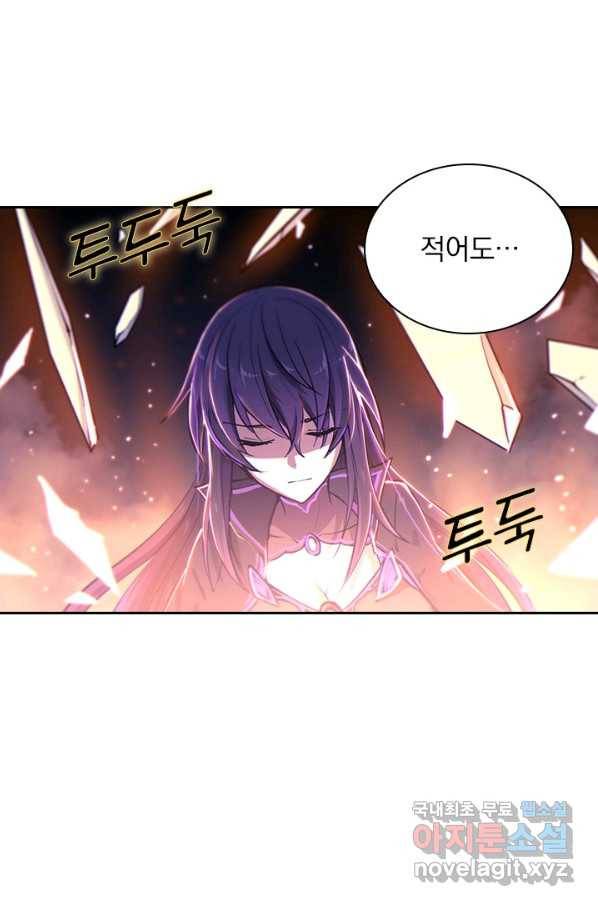 서큐버스가 되어버린 기사님 120화 29