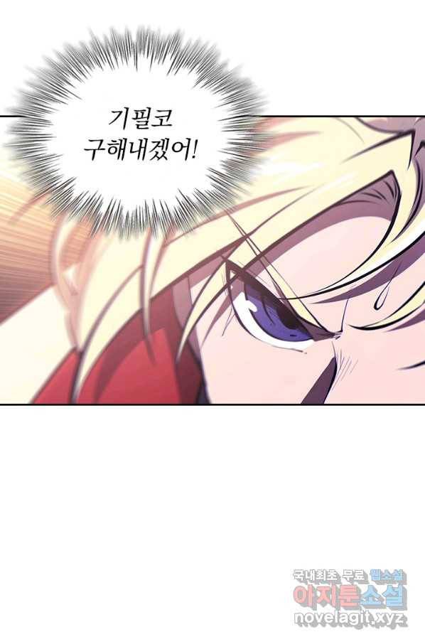 서큐버스가 되어버린 기사님 120화 51