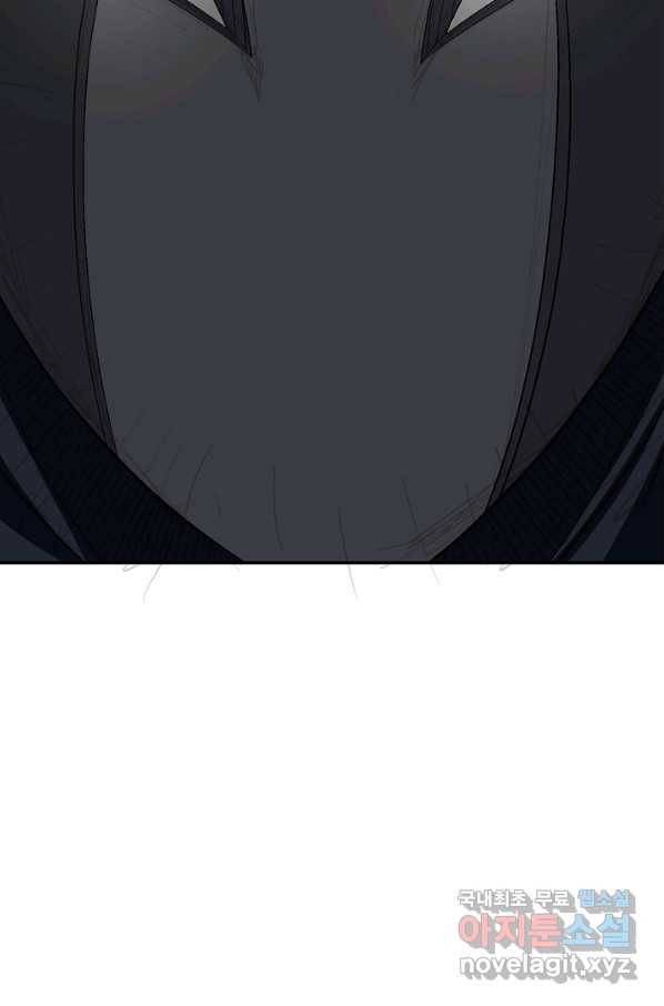 광룡기 117화 2