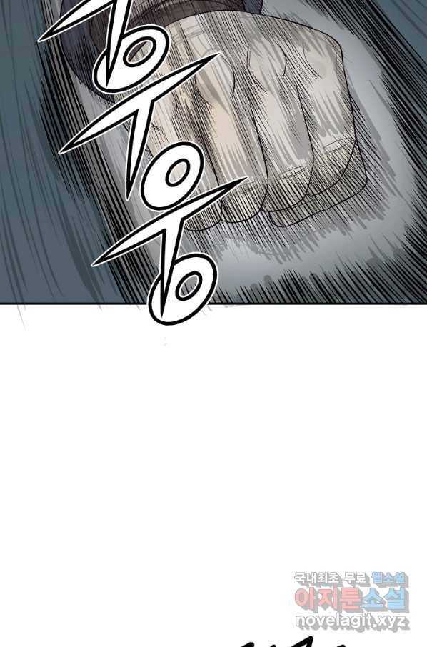 광룡기 117화 4