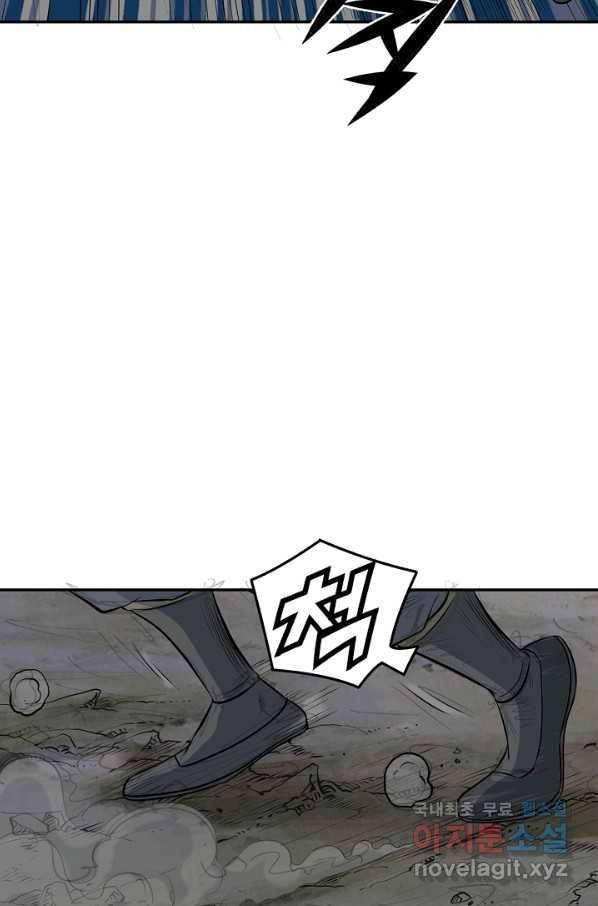 광룡기 117화 6