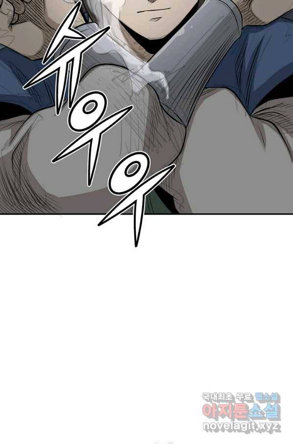 광룡기 117화 8