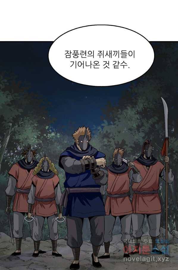 광룡기 117화 11