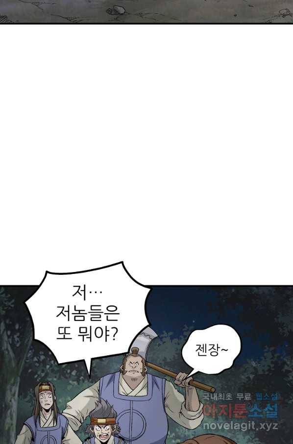 광룡기 117화 12