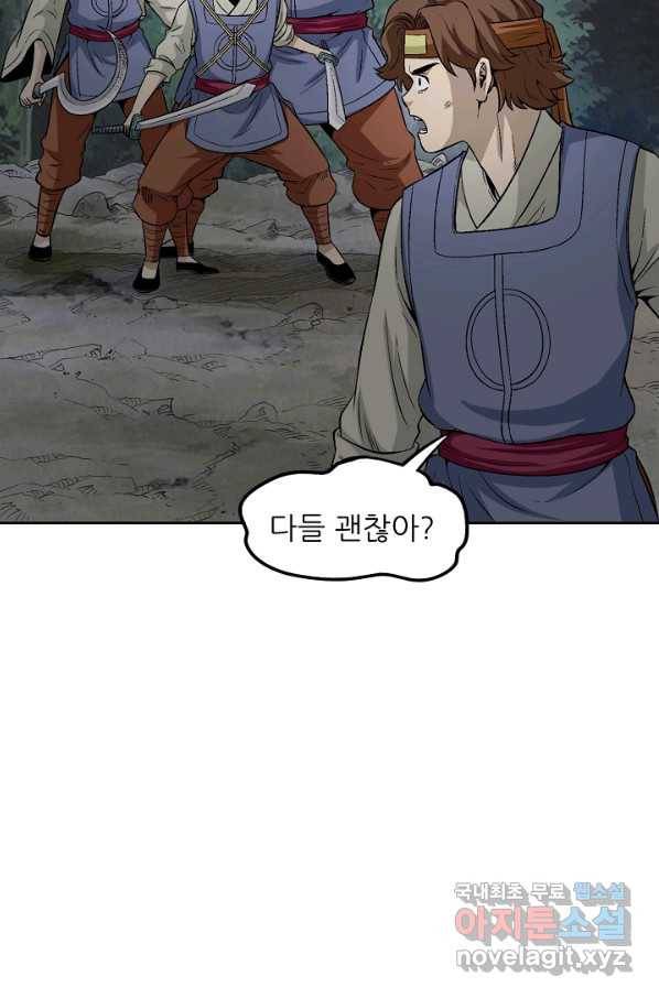 광룡기 117화 13