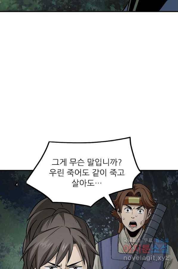 광룡기 117화 15
