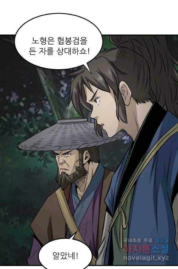 광룡기 117화 18
