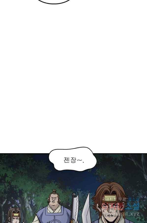 광룡기 117화 19