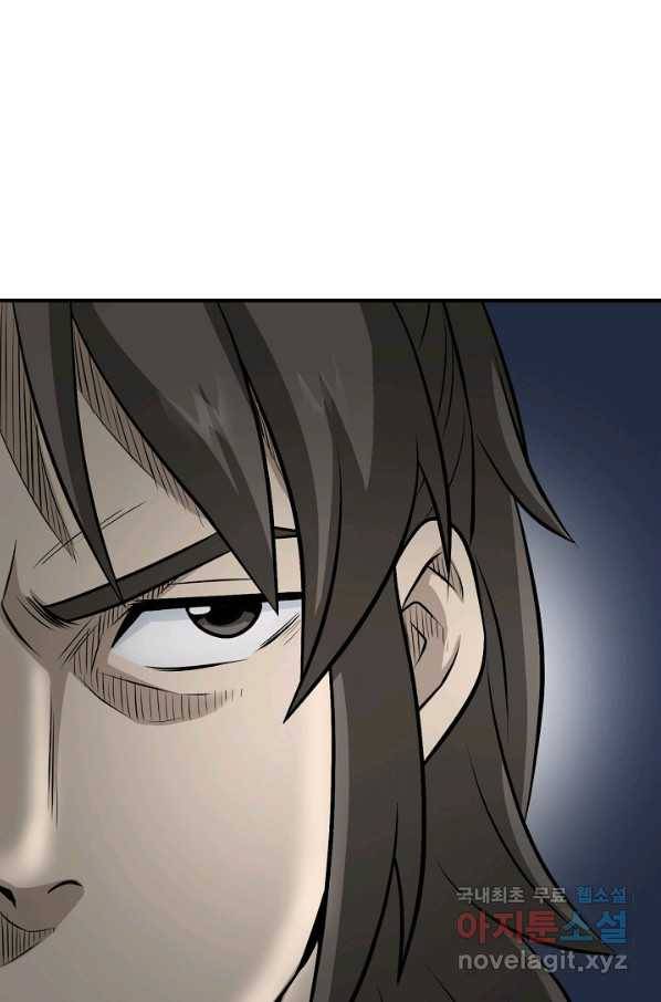 광룡기 117화 22