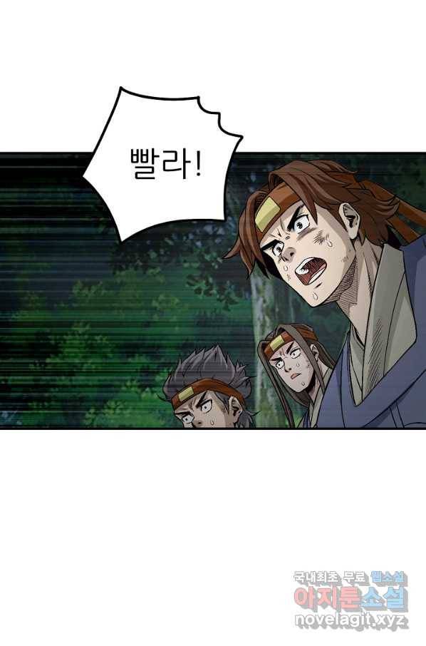광룡기 117화 25