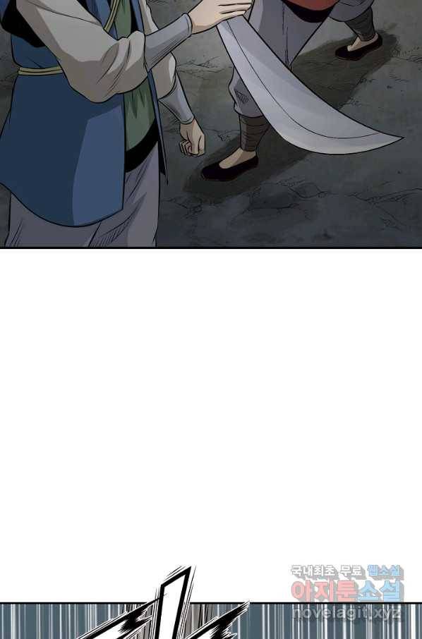 광룡기 117화 29