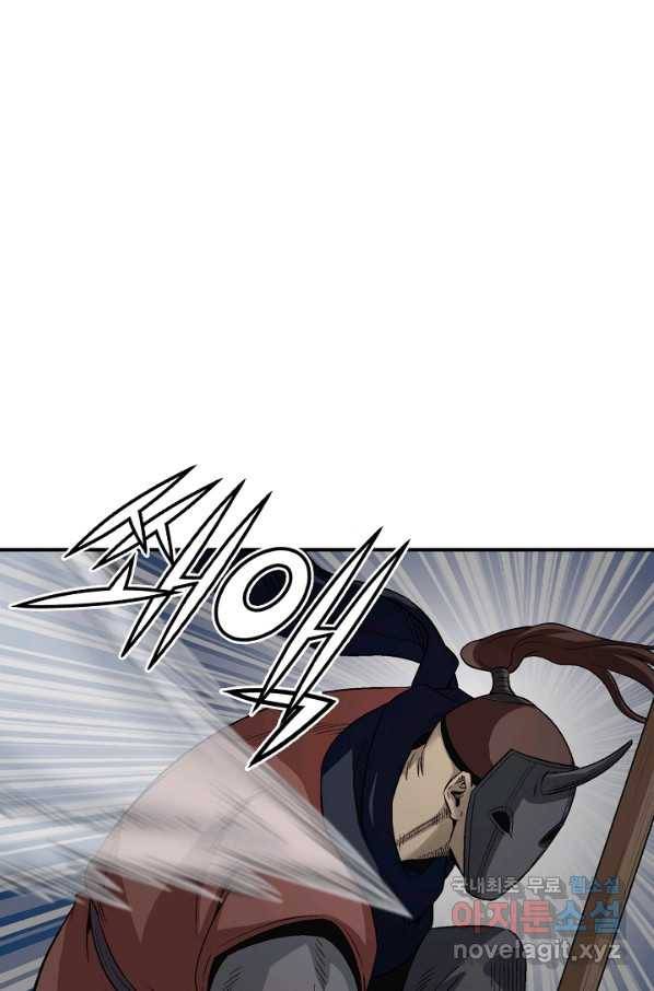 광룡기 117화 38