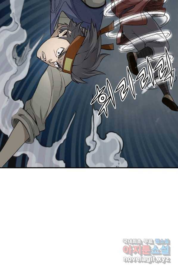 광룡기 117화 40