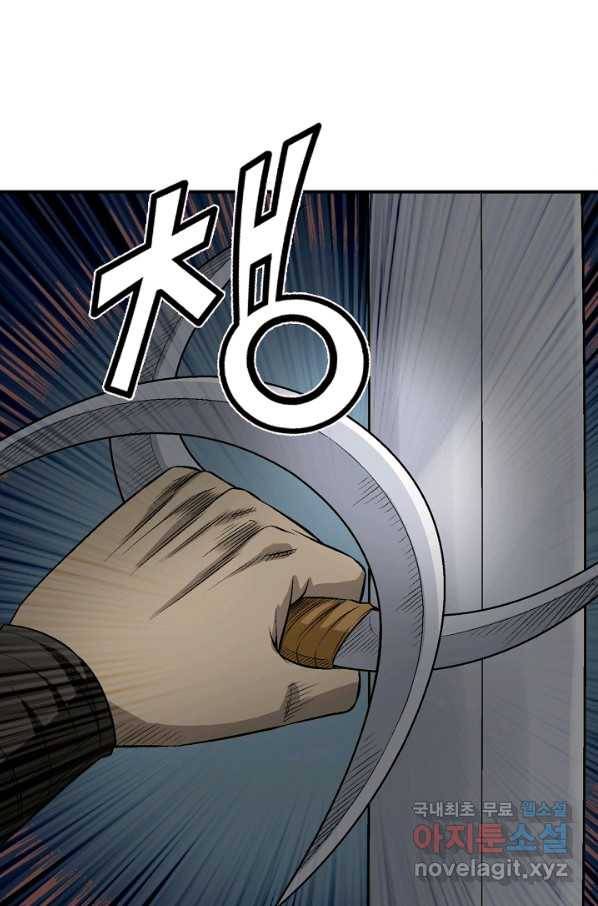 광룡기 117화 41