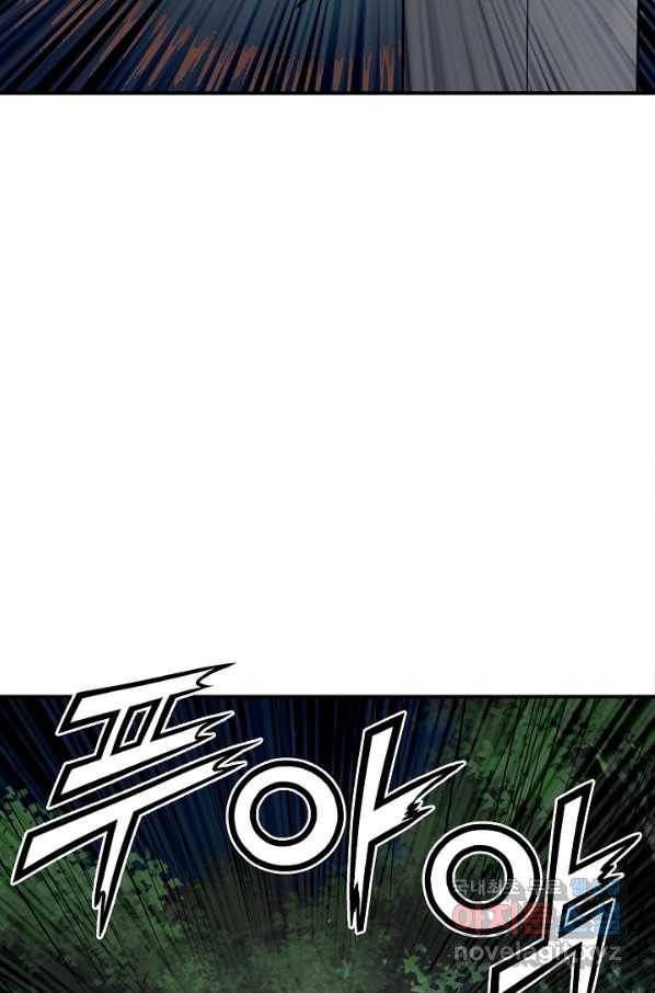 광룡기 117화 42