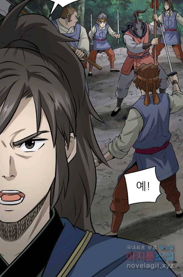 광룡기 117화 46