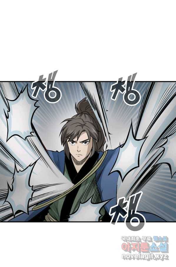 광룡기 117화 49
