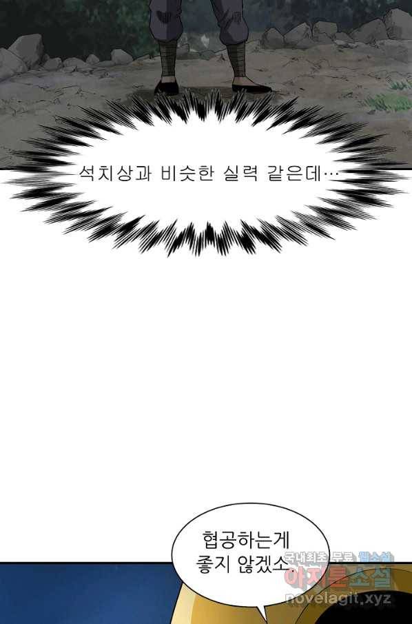 광룡기 117화 58