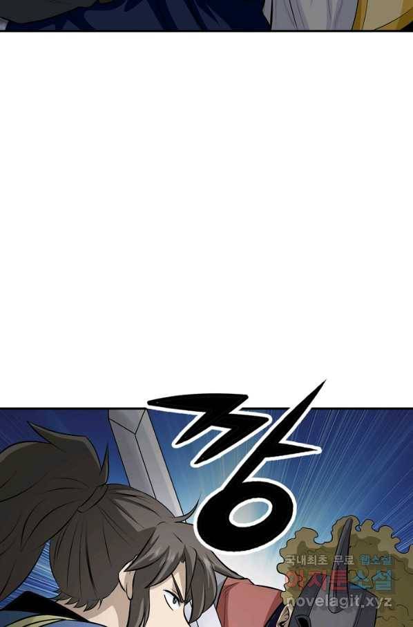 광룡기 117화 61
