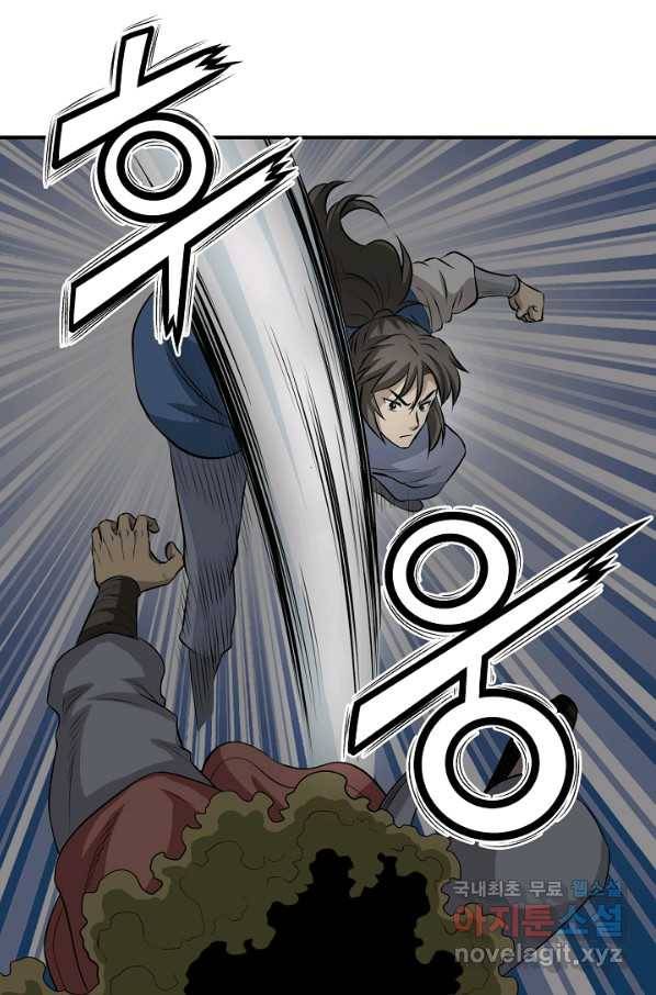 광룡기 117화 66