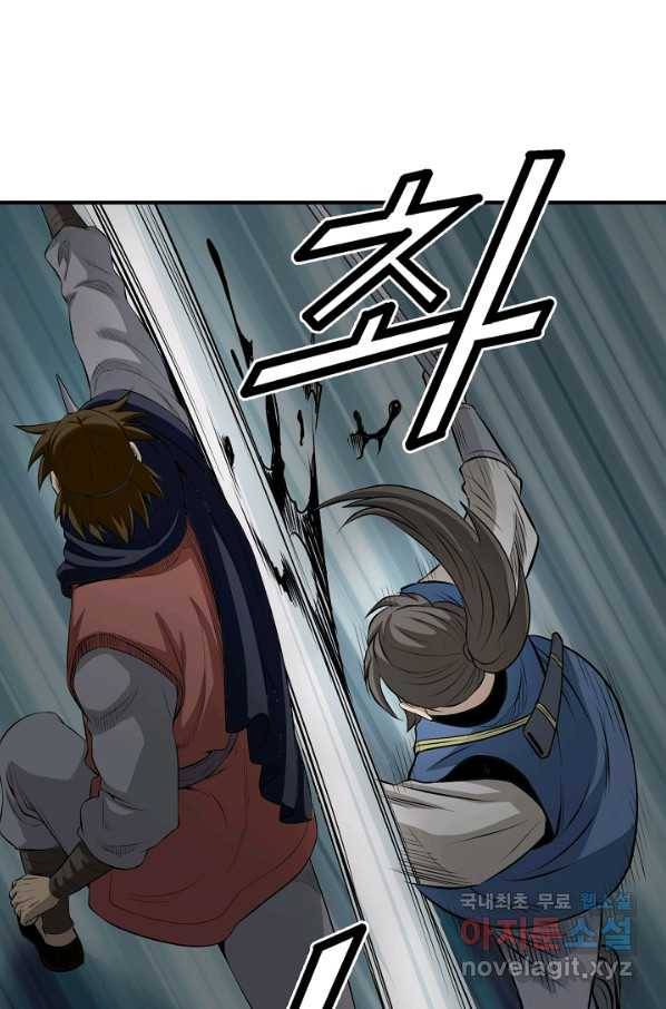 광룡기 117화 69