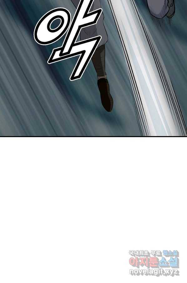 광룡기 117화 70
