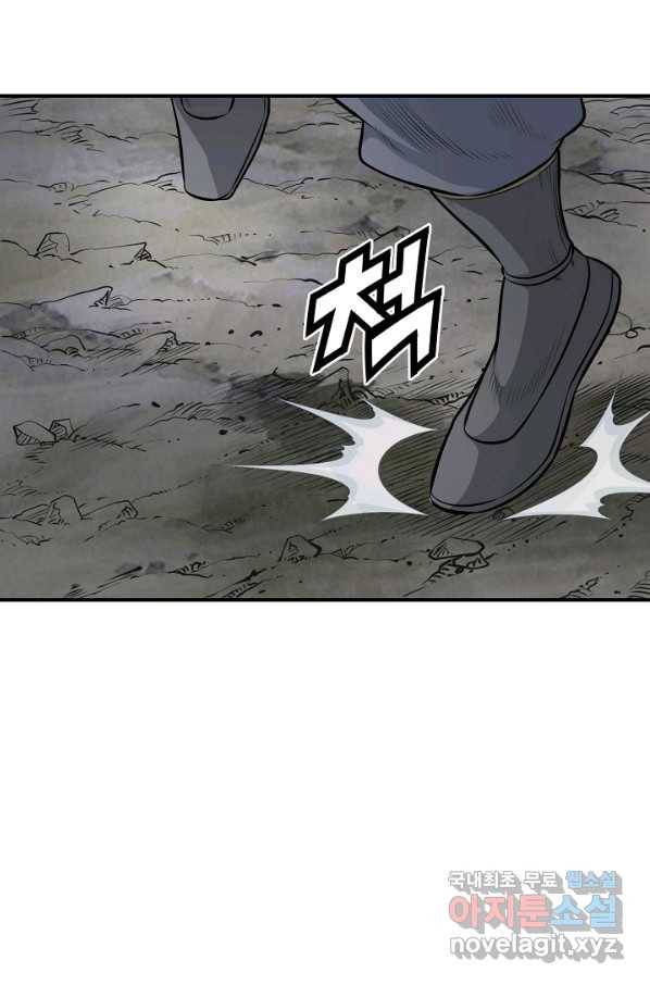 광룡기 117화 71